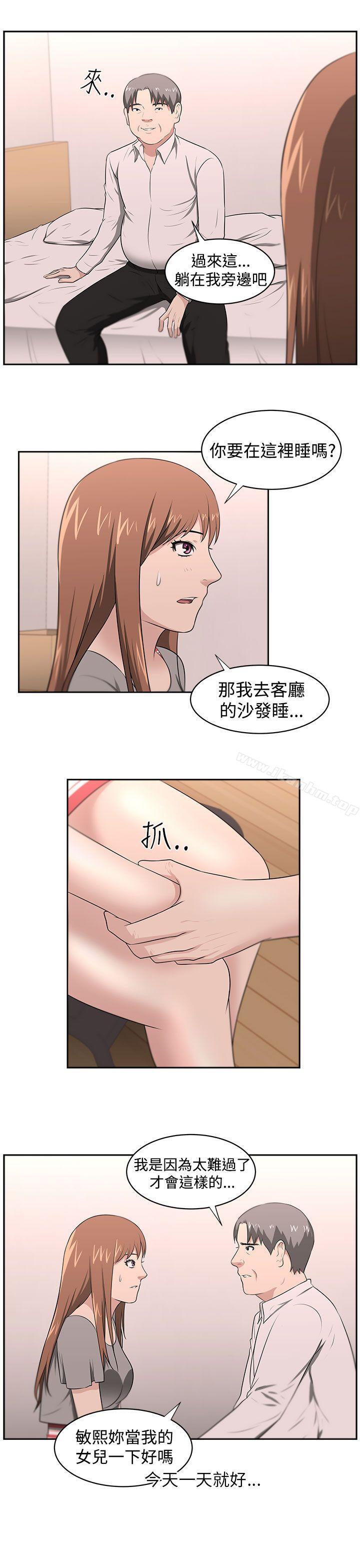 大叔 在线观看 第22話 漫画图片7