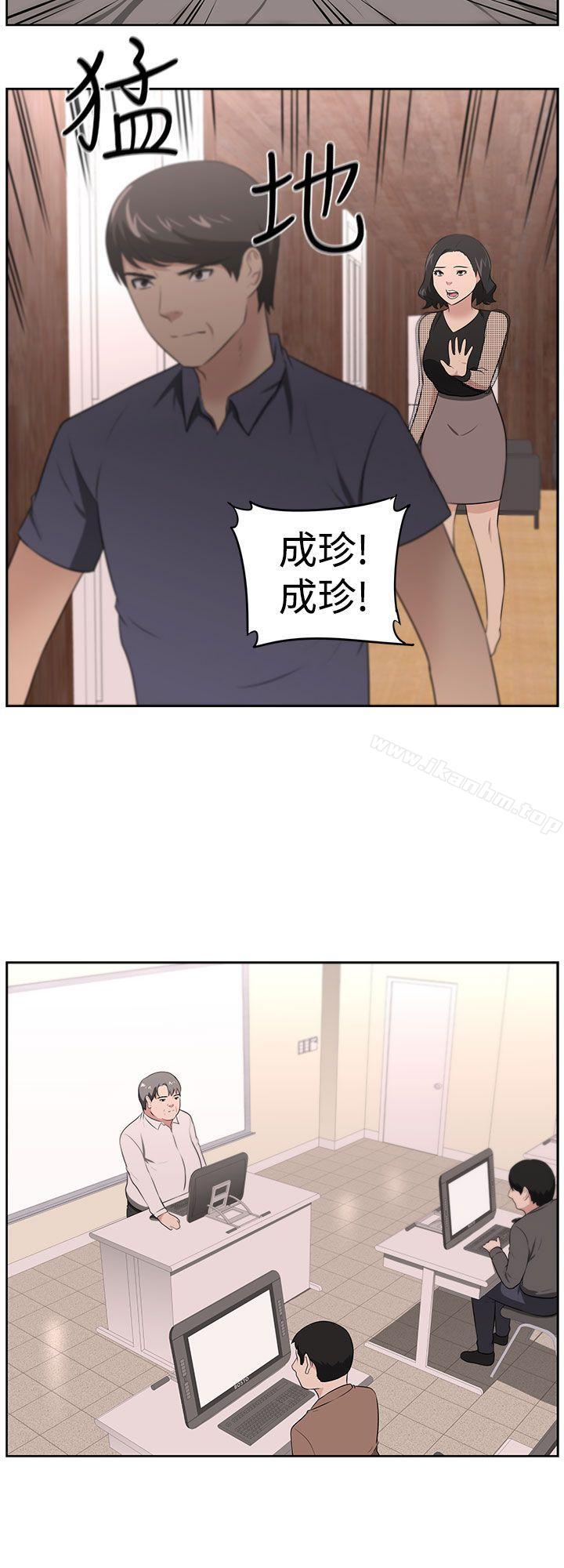 大叔 在线观看 第22話 漫画图片18