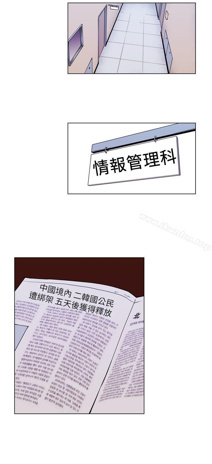 清道夫K 在线观看 第2話 漫画图片2