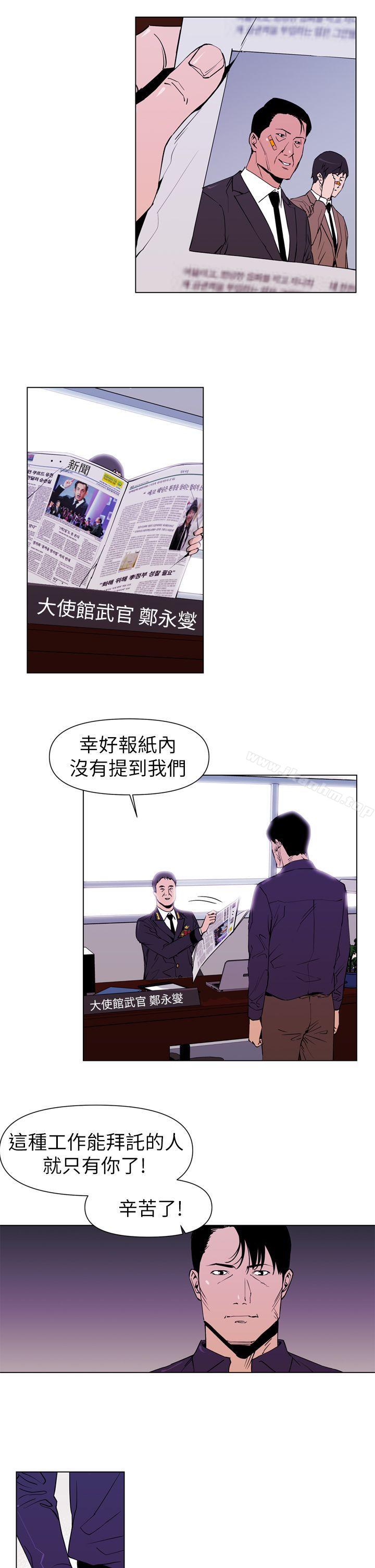 漫画韩国 清道夫K   - 立即阅读 第2話第3漫画图片