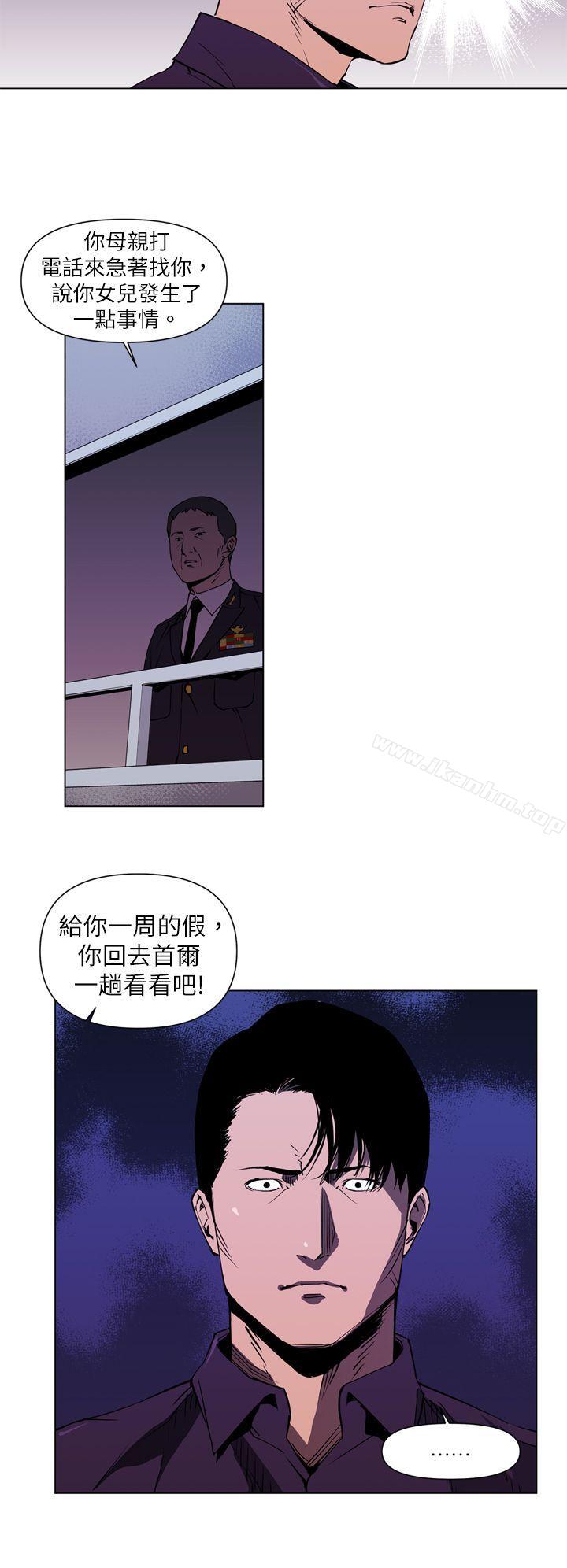 清道夫K 在线观看 第2話 漫画图片6