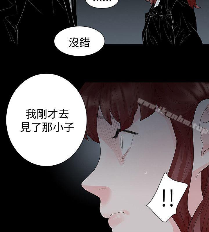 玩火 在线观看 第42話 漫画图片4