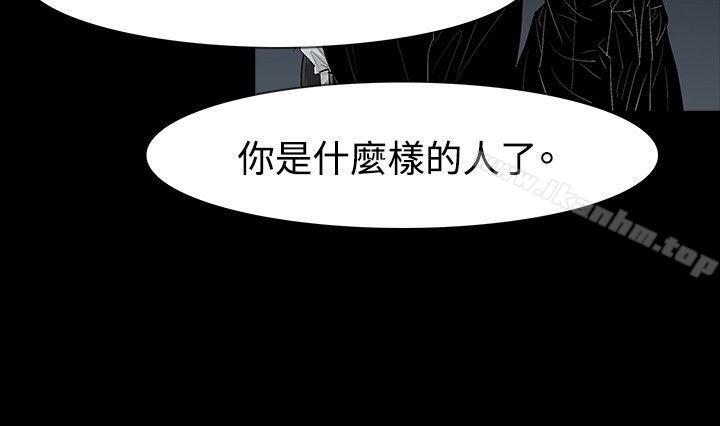 玩火 在线观看 第42話 漫画图片6