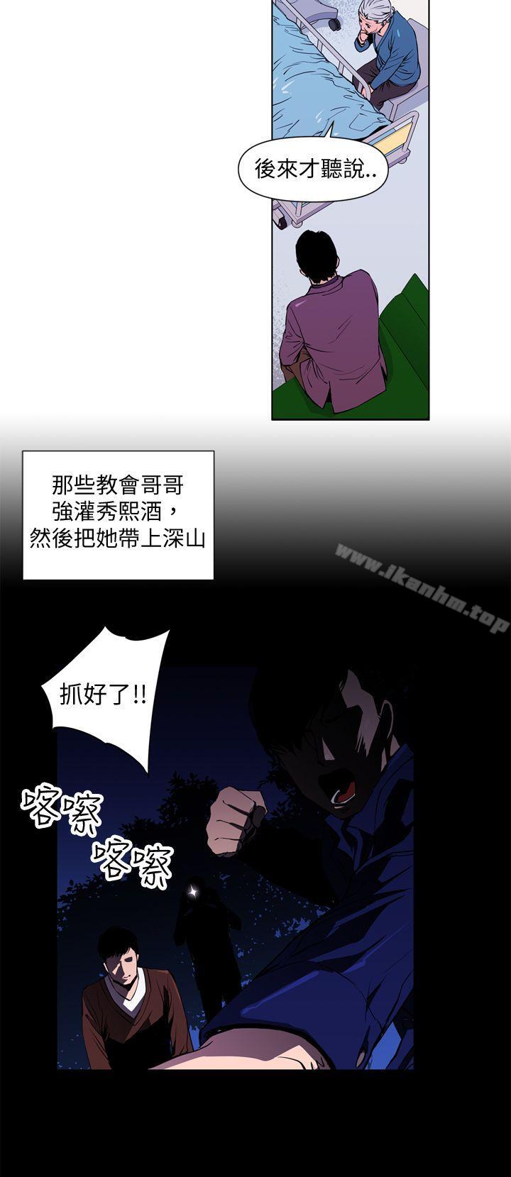 清道夫K 在线观看 第3話 漫画图片10
