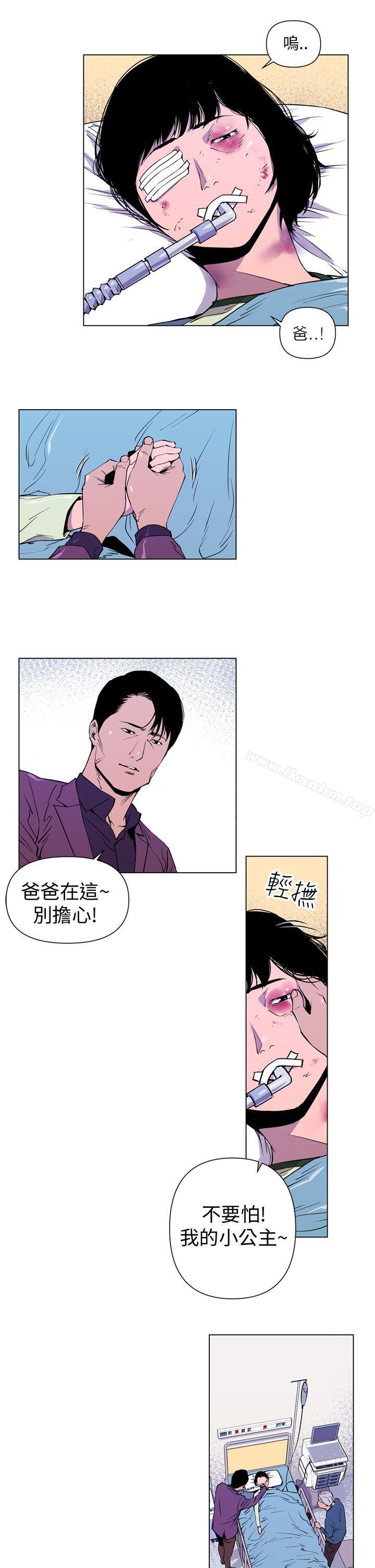 清道夫K 在线观看 第3話 漫画图片15