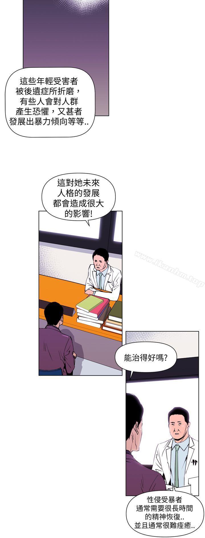 清道夫K 在线观看 第3話 漫画图片18