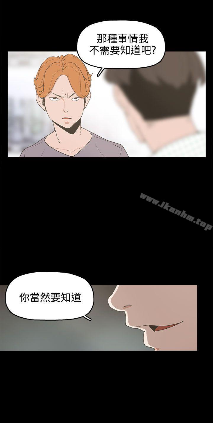 崔強性氣與樸銀慧 在线观看 第15話 漫画图片6