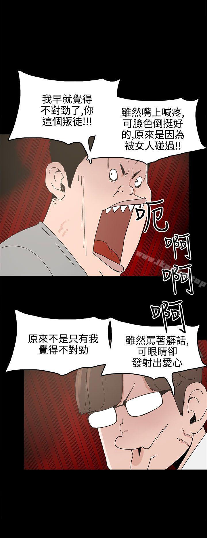 崔強性氣與樸銀慧 在线观看 第15話 漫画图片8