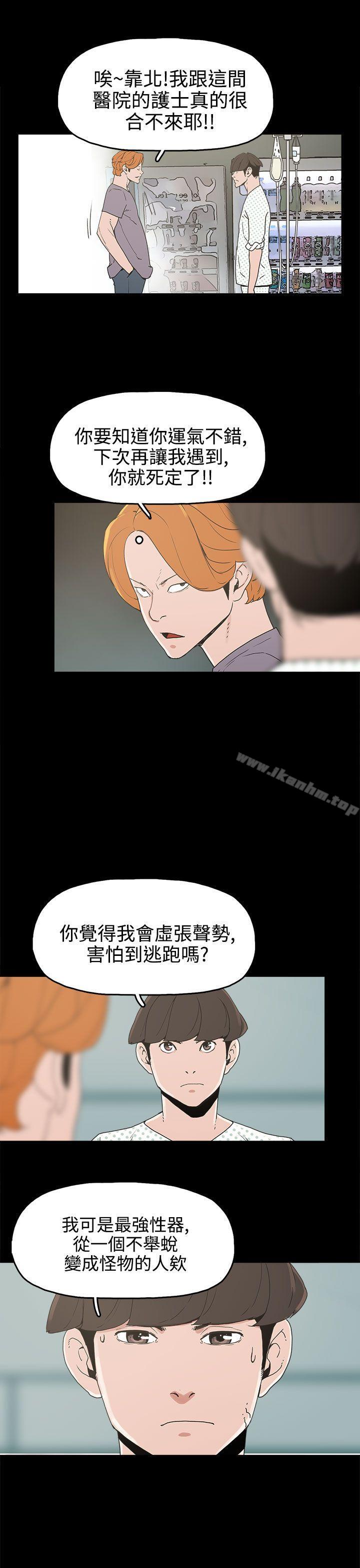 崔強性氣與樸銀慧 在线观看 第15話 漫画图片21