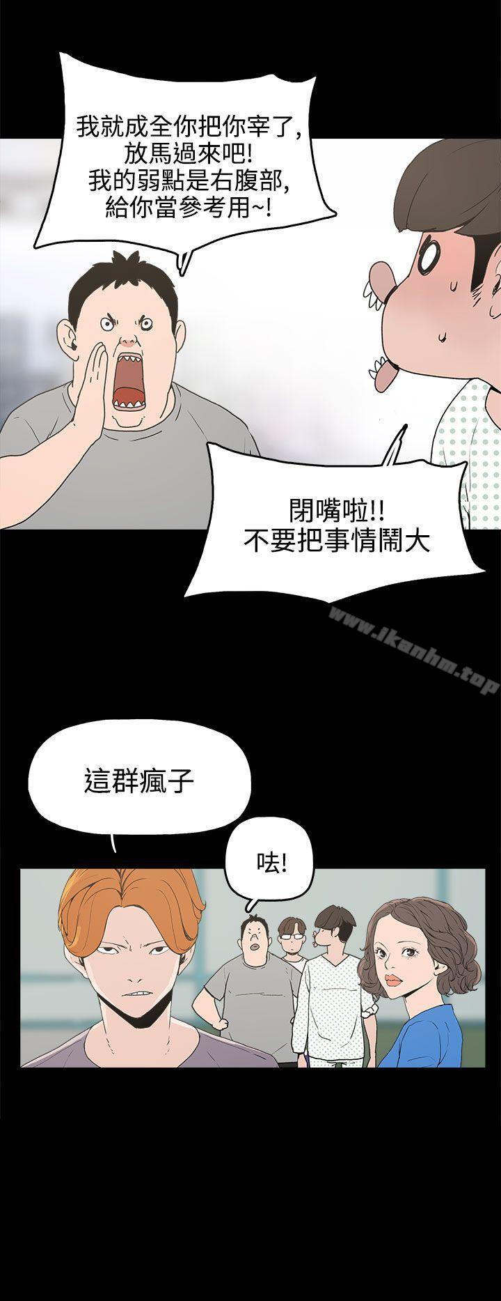 漫画韩国 崔強性氣與樸銀慧   - 立即阅读 第15話第22漫画图片