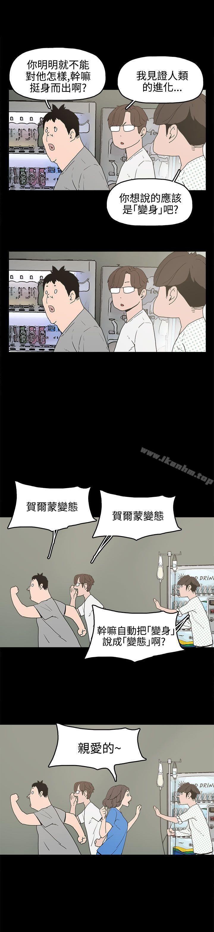 漫画韩国 崔強性氣與樸銀慧   - 立即阅读 第15話第23漫画图片