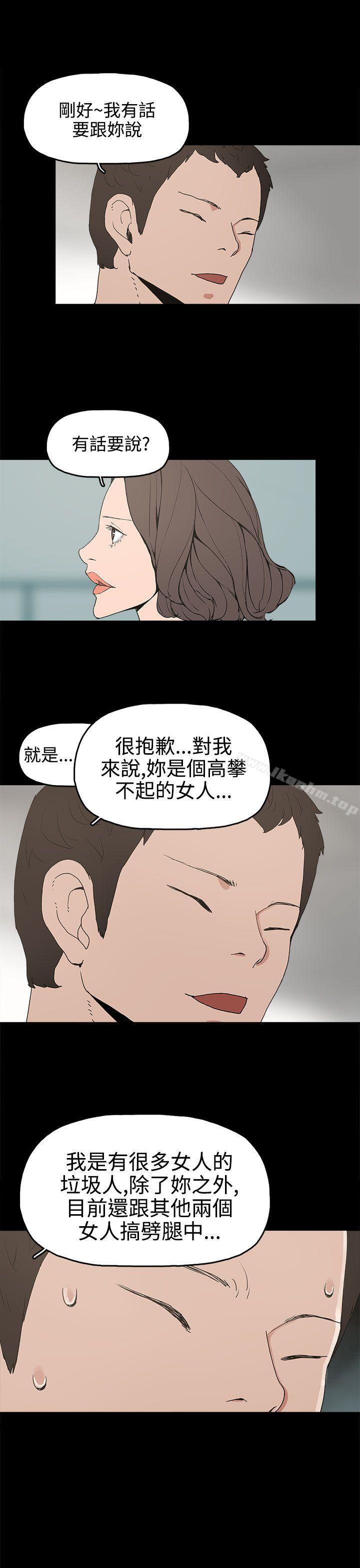 崔強性氣與樸銀慧 在线观看 第15話 漫画图片25