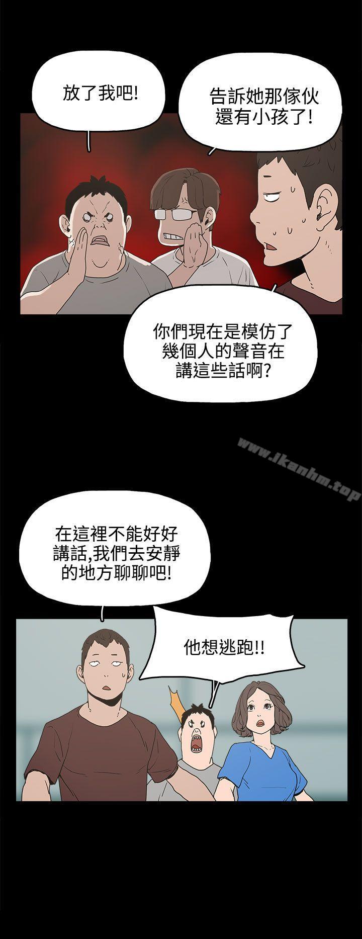 漫画韩国 崔強性氣與樸銀慧   - 立即阅读 第15話第26漫画图片