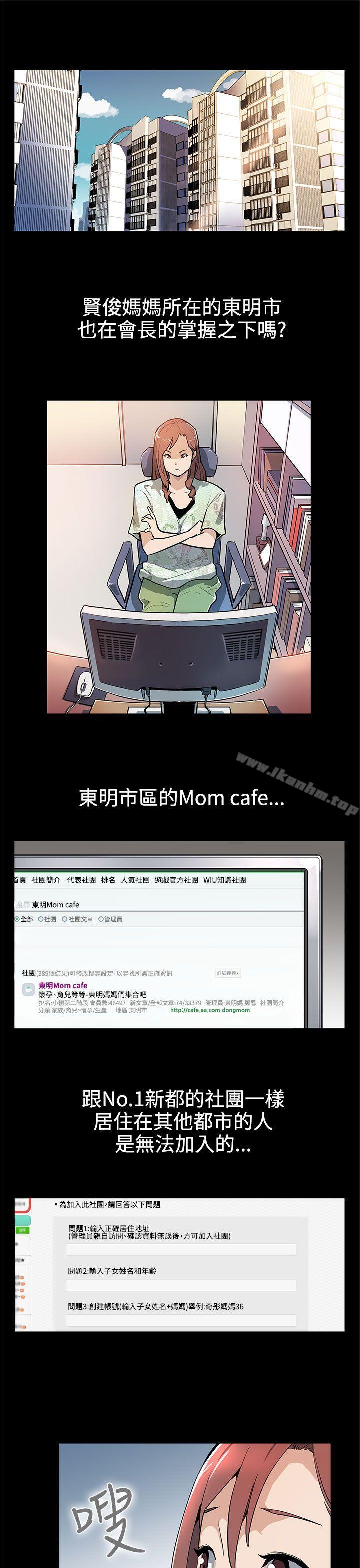 漫画韩国 Mom cafe   - 立即阅读 第34話-神經緊繃的不安感第2漫画图片