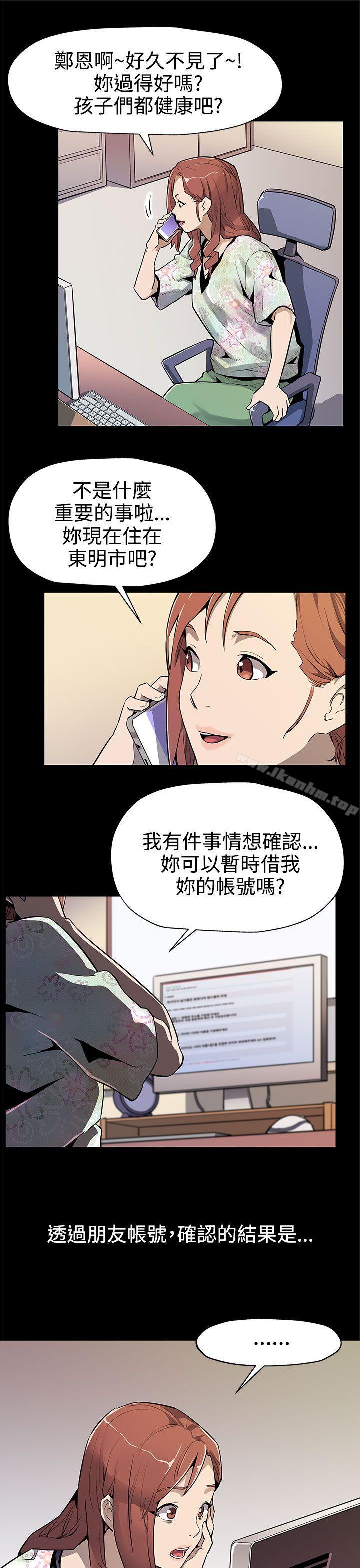 韩漫H漫画 Mom cafe  - 点击阅读 第34话-神经紧绷的不安感 4
