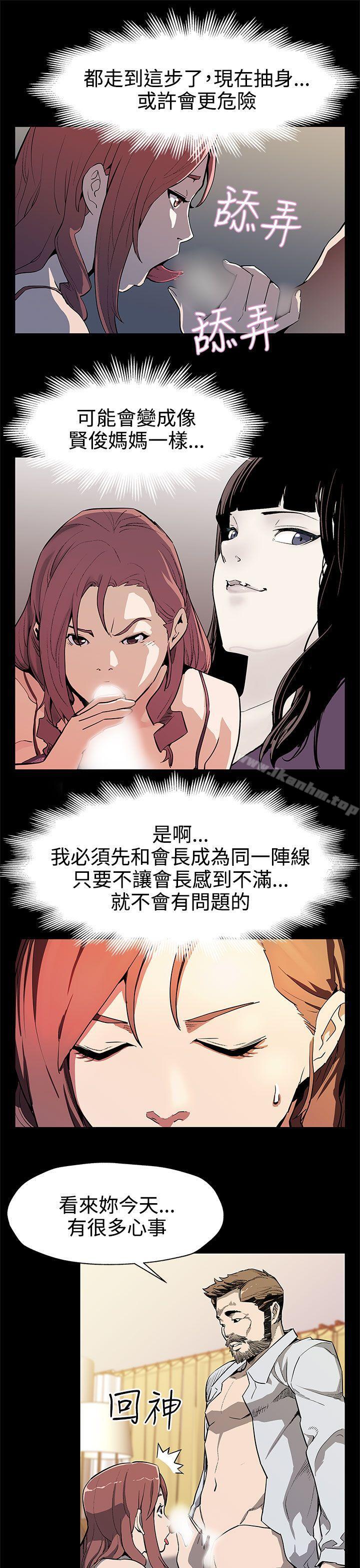 Mom cafe漫画 免费阅读 第34话-神经紧绷的不安感 10.jpg