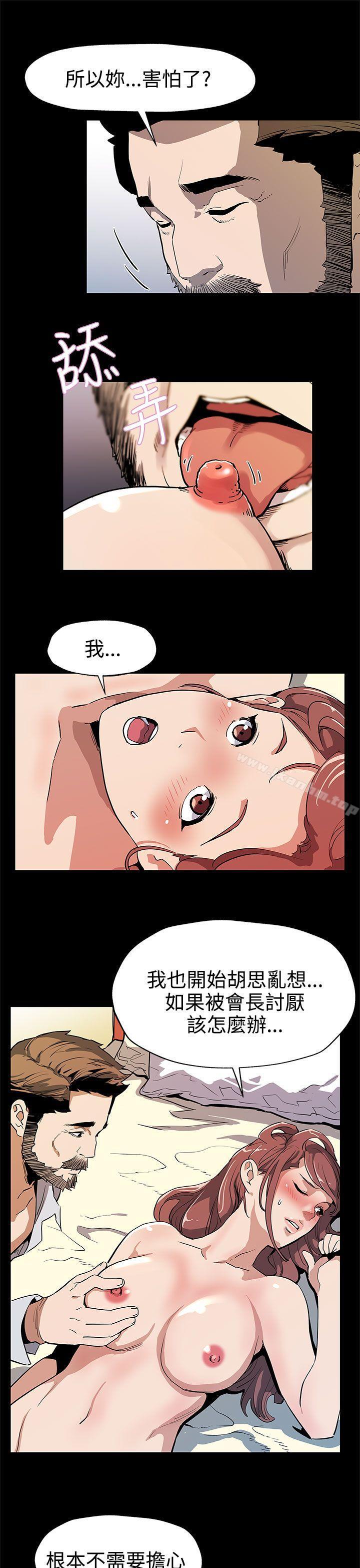 Mom cafe漫画 免费阅读 第34话-神经紧绷的不安感 15.jpg