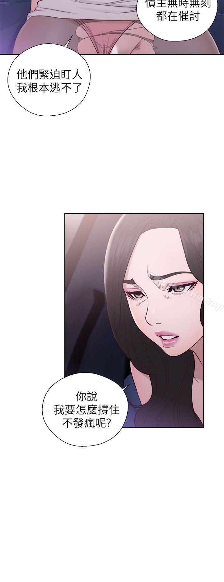 青春:逆齡小鮮肉 在线观看 第21話 漫画图片2