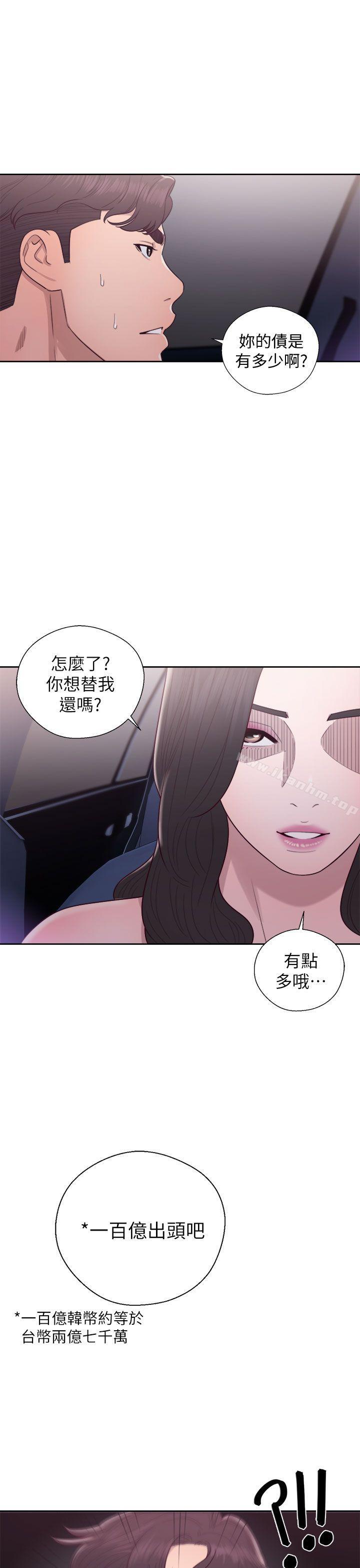 青春:逆齡小鮮肉 在线观看 第21話 漫画图片3