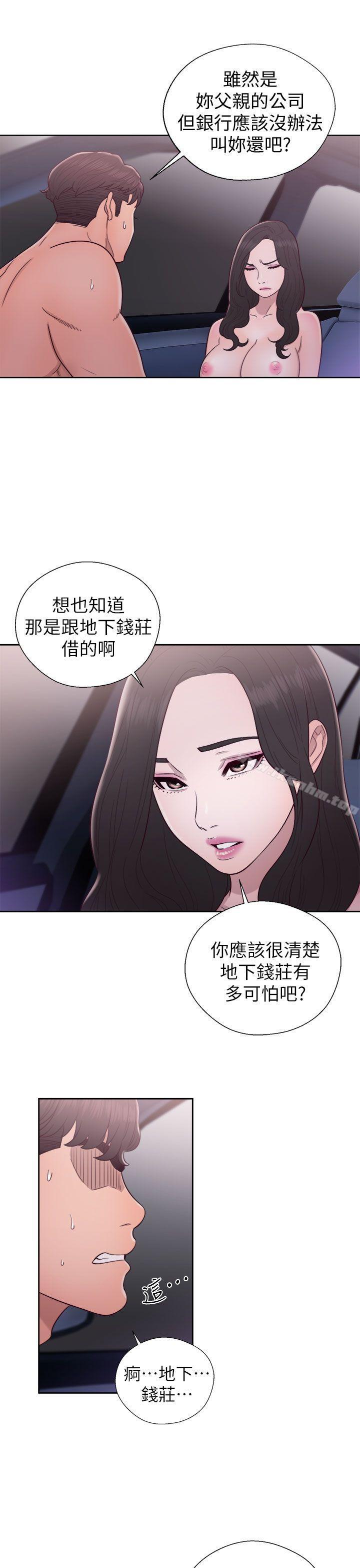 韩漫H漫画 青春:逆龄小鲜肉  - 点击阅读 第21话 13