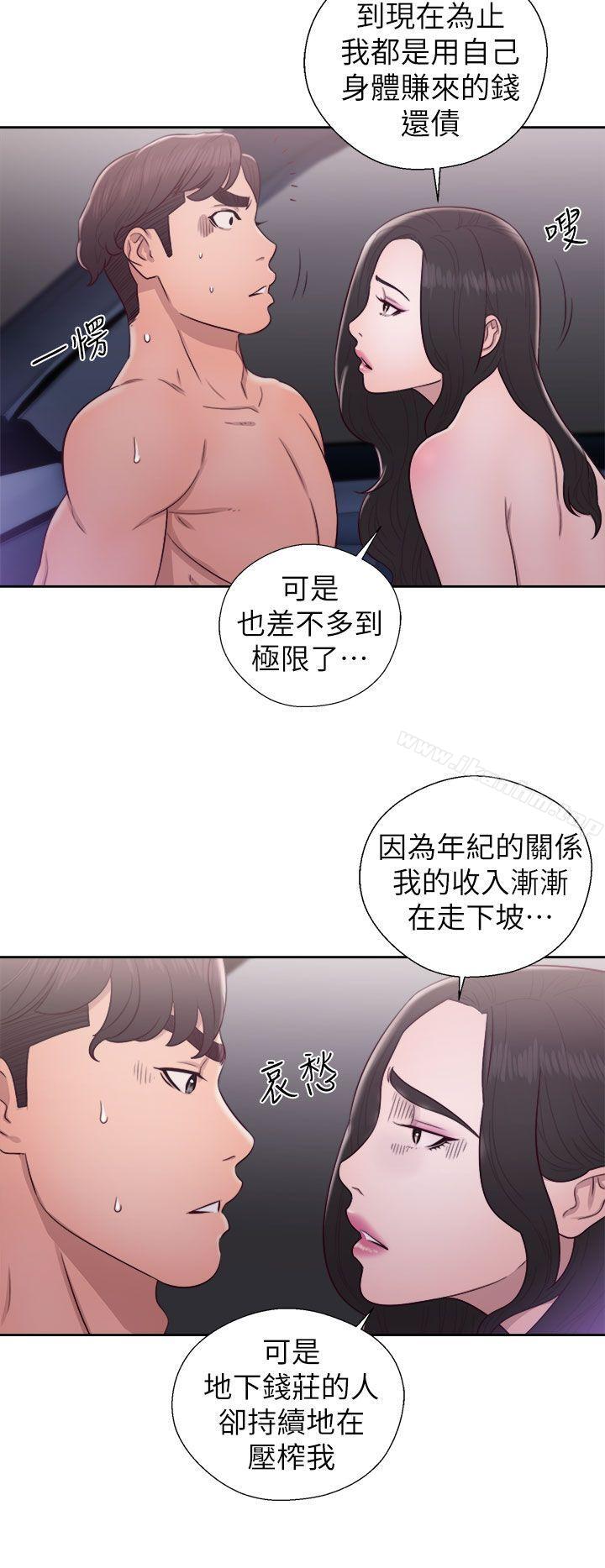 韩漫H漫画 青春:逆龄小鲜肉  - 点击阅读 第21话 14