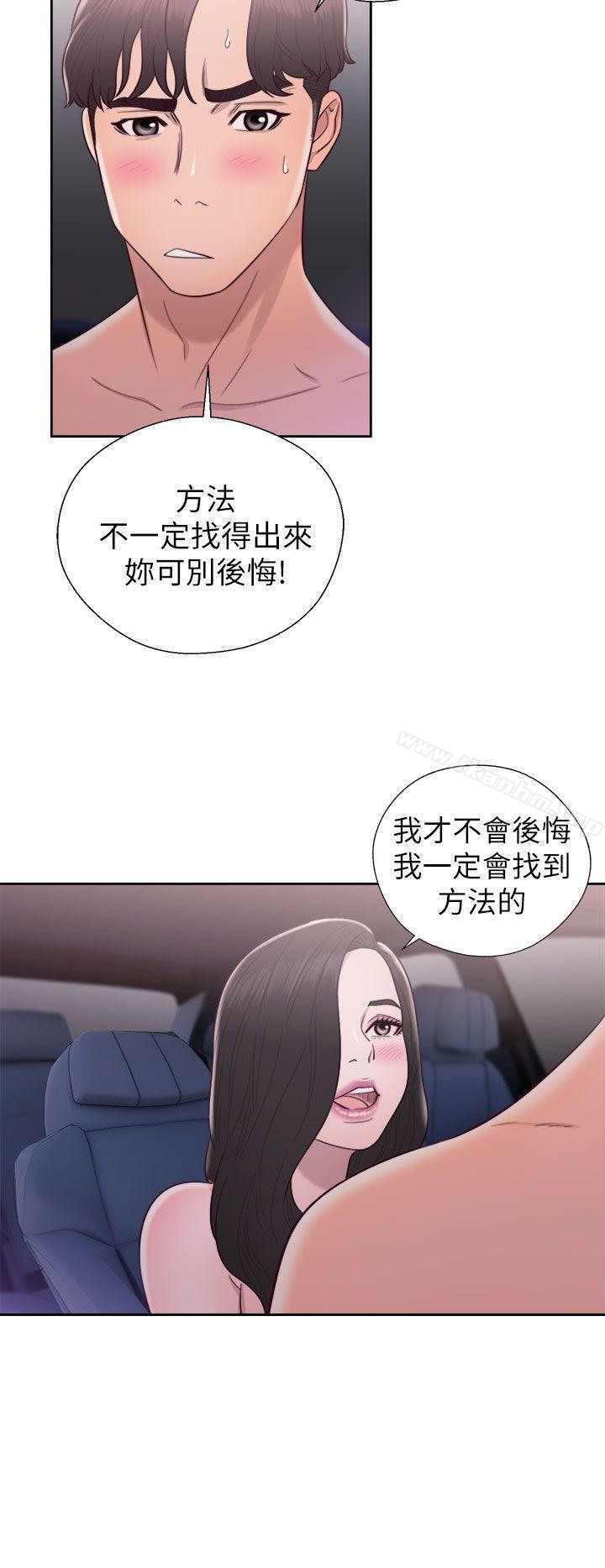 青春:逆齡小鮮肉 在线观看 第21話 漫画图片30