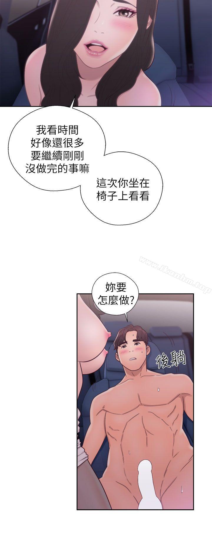 青春:逆齡小鮮肉漫画 免费阅读 第21话 32.jpg