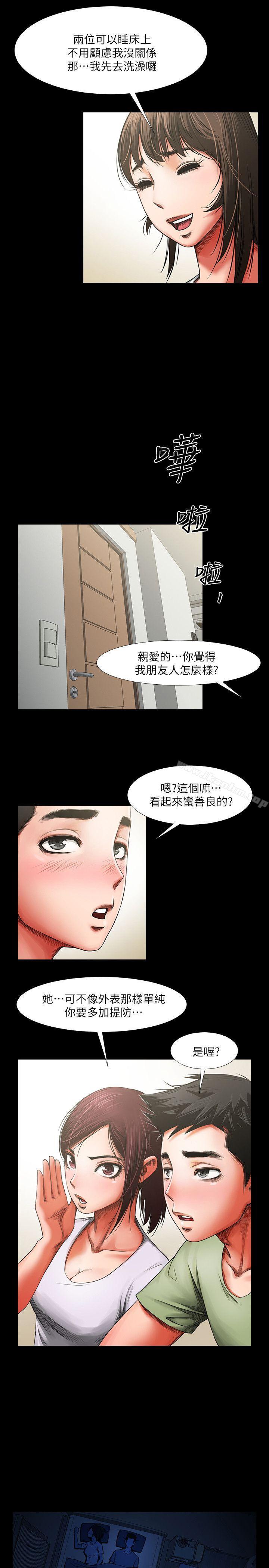 漫画韩国 共享情人   - 立即阅读 第2話 - 清純的她第33漫画图片
