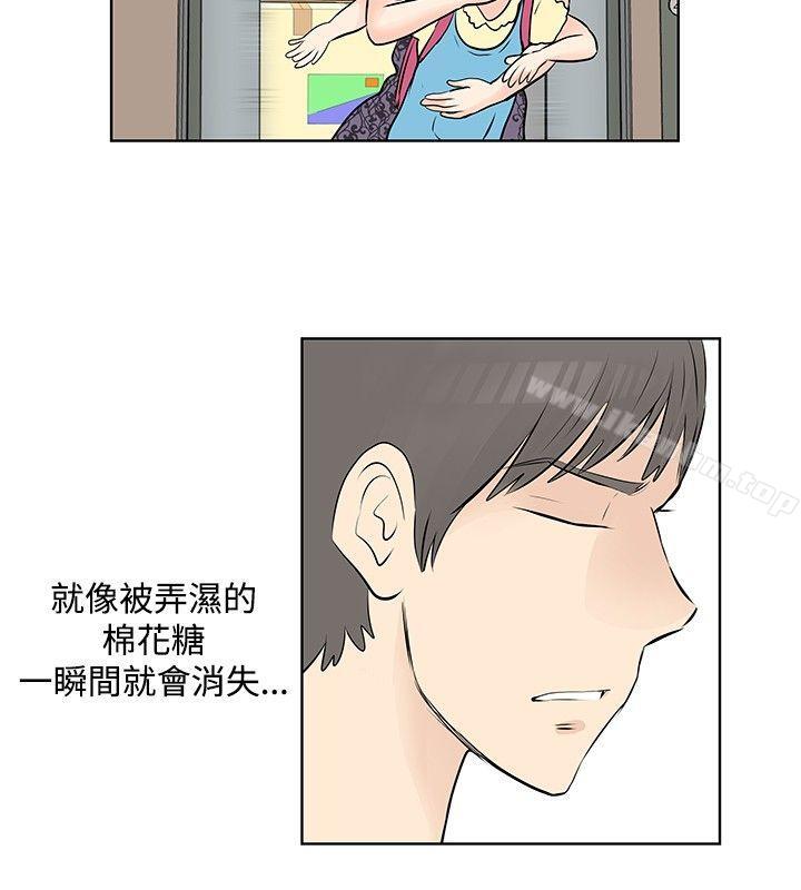 TouchTouch 在线观看 第43話 漫画图片10