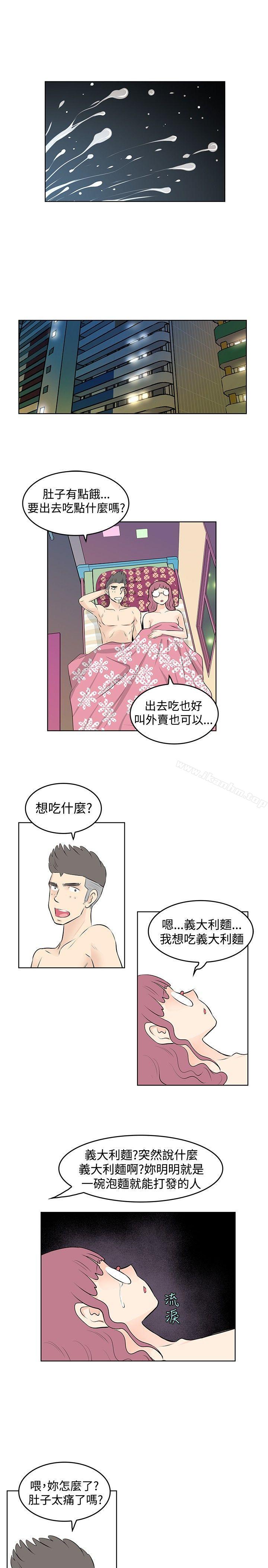 漫画韩国 TouchTouch   - 立即阅读 第43話第15漫画图片