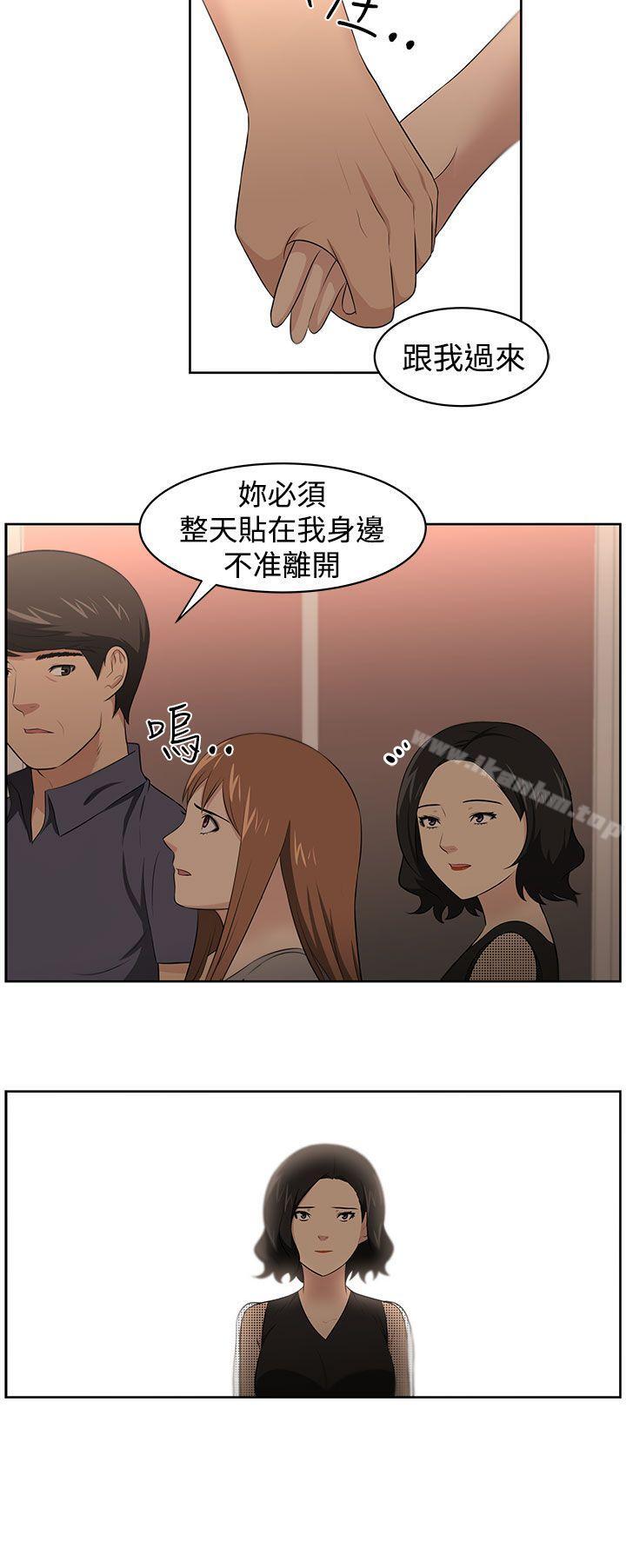 大叔 在线观看 第23話 漫画图片6