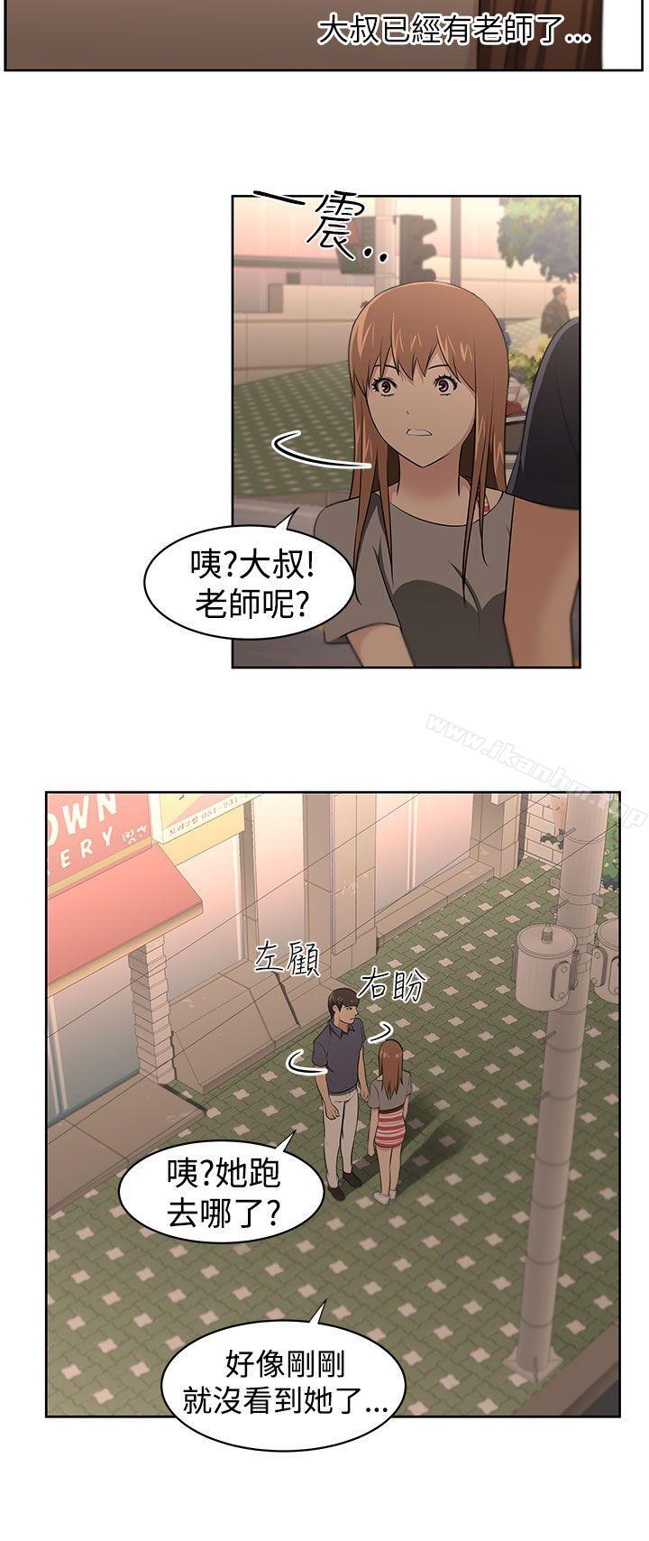 大叔 在线观看 第23話 漫画图片12