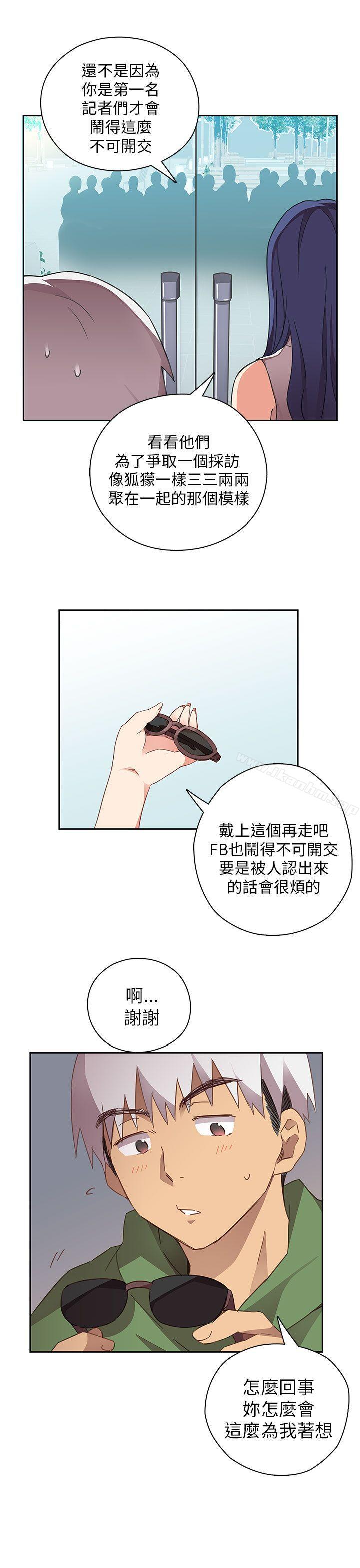 H校園 在线观看 第6話 漫画图片14