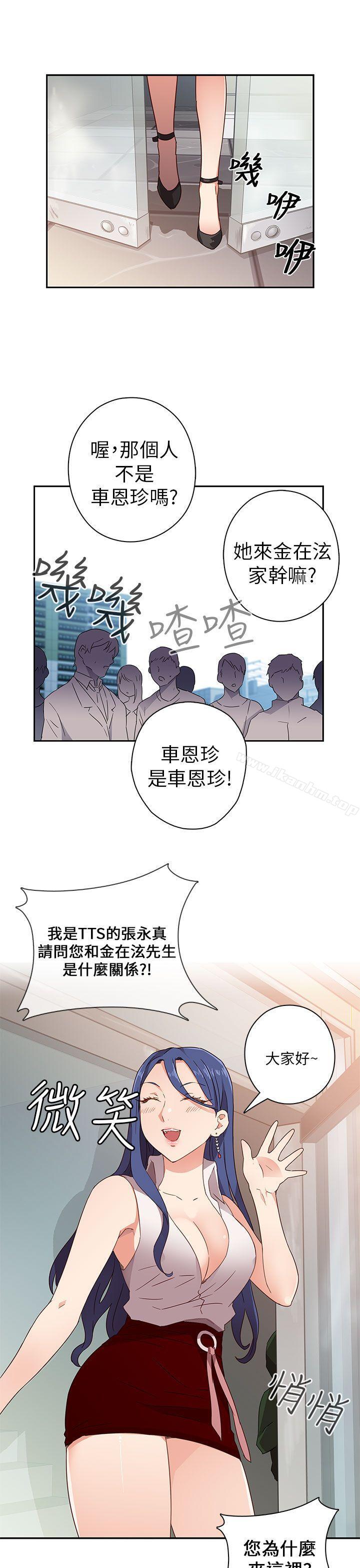 漫画韩国 H校園   - 立即阅读 第6話第18漫画图片