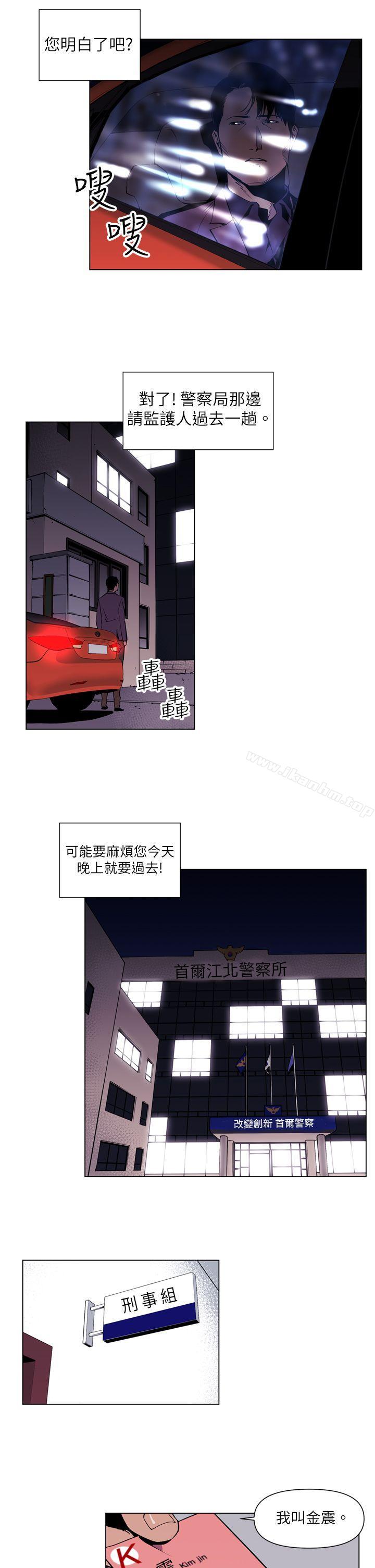 清道夫K漫画 免费阅读 第4话 3.jpg