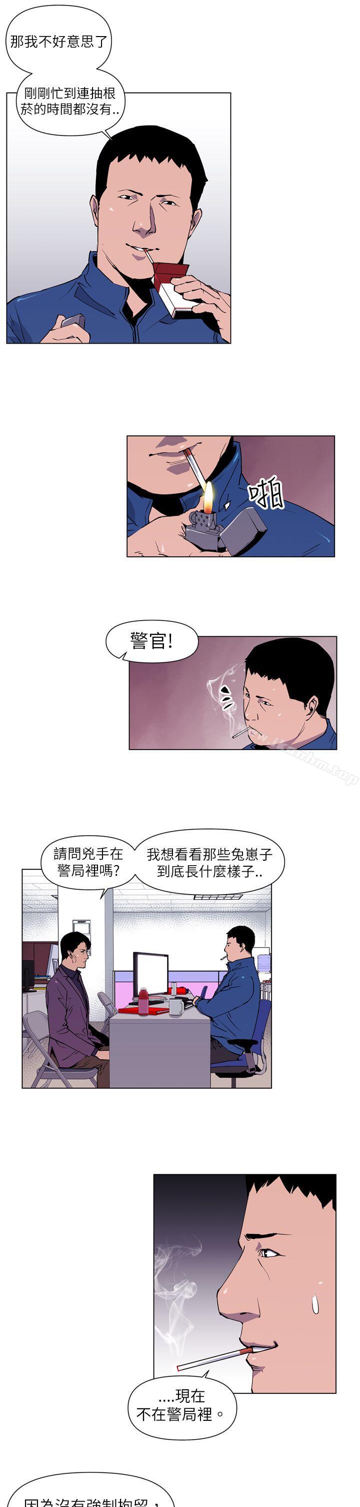 清道夫K 在线观看 第4話 漫画图片5