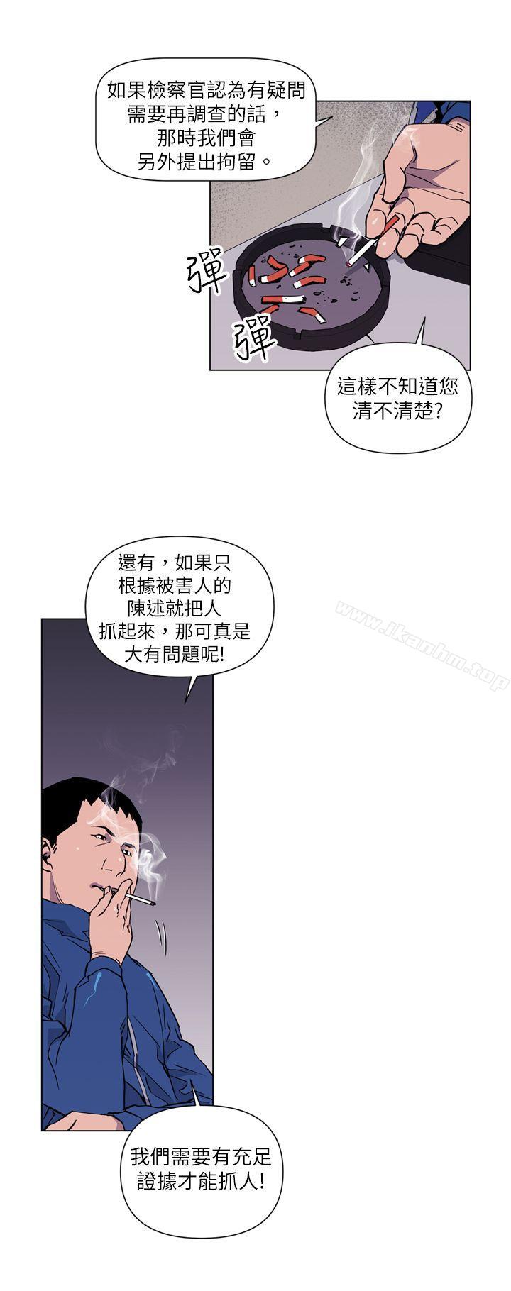 清道夫K 在线观看 第4話 漫画图片8