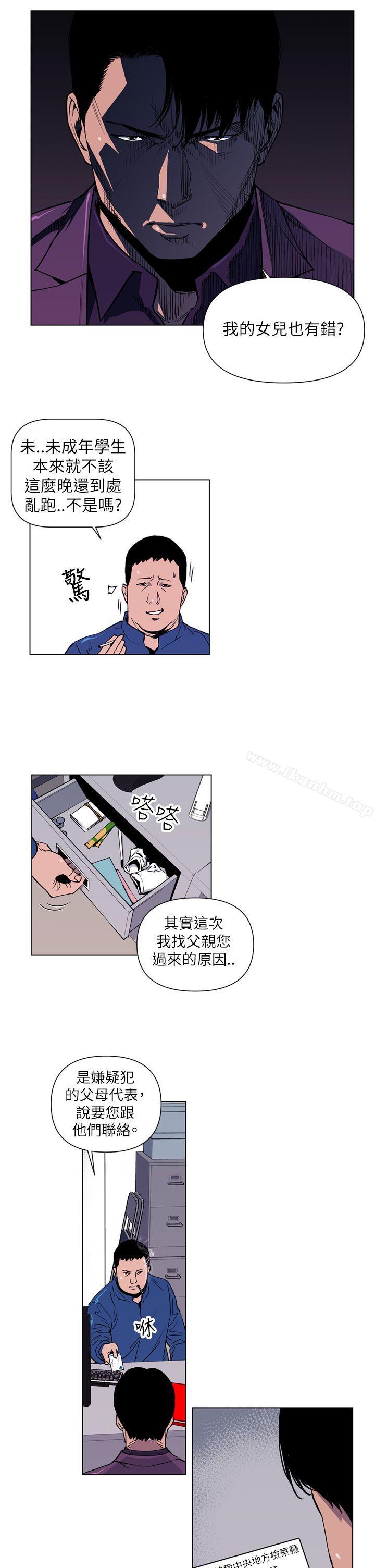 清道夫K 在线观看 第4話 漫画图片11