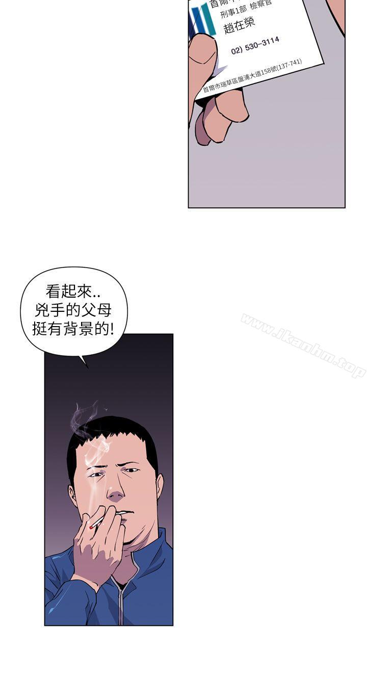 清道夫K漫画 免费阅读 第4话 12.jpg