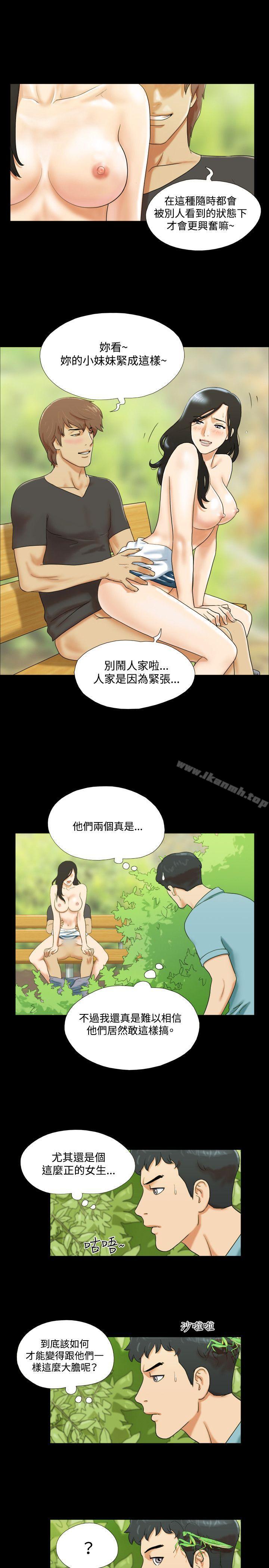 17種性幻想 在线观看 第2話 漫画图片3