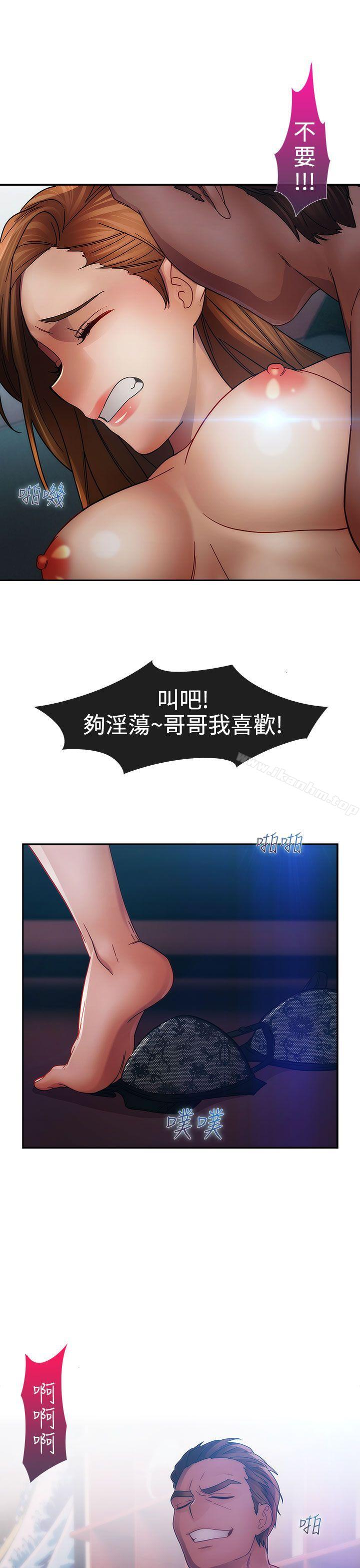 淑女花苑 在线观看 第1季 最終話 漫画图片6