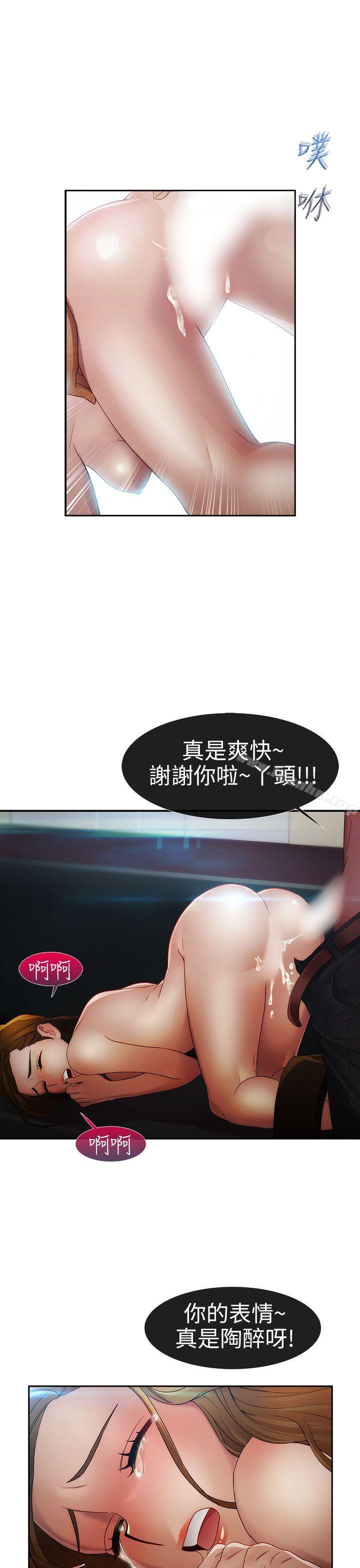 淑女花苑 在线观看 第1季 最終話 漫画图片9