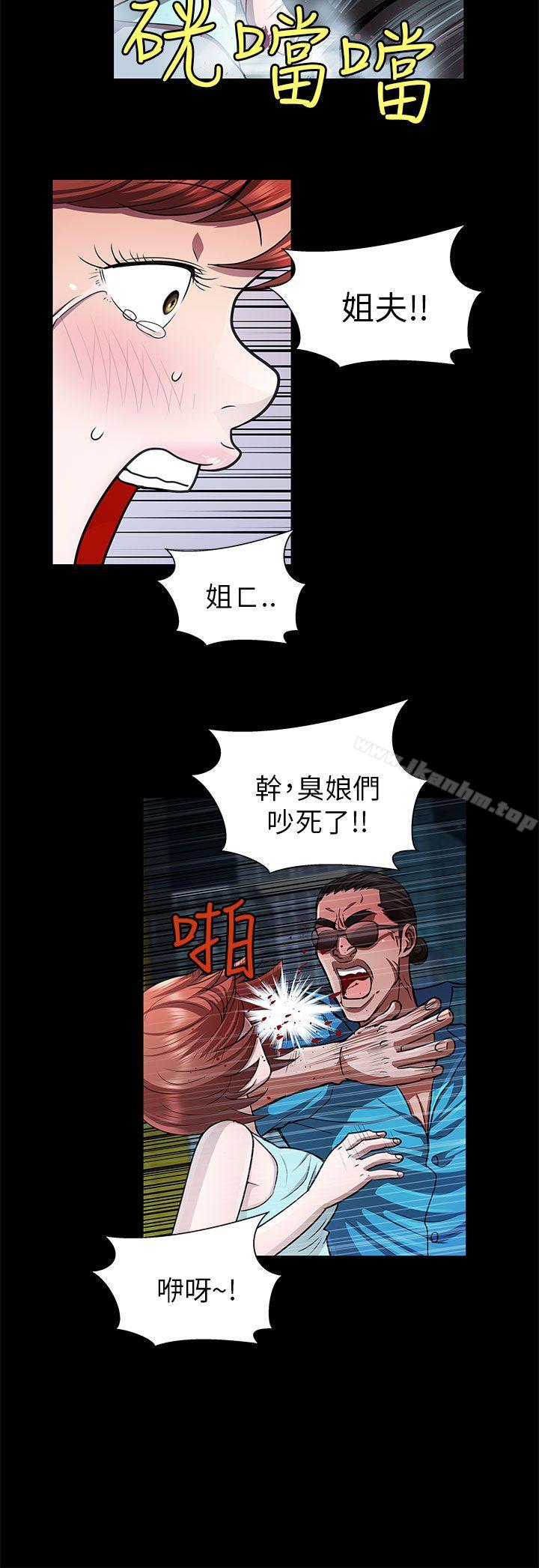 漫画韩国 危險的女人   - 立即阅读 第31話第6漫画图片