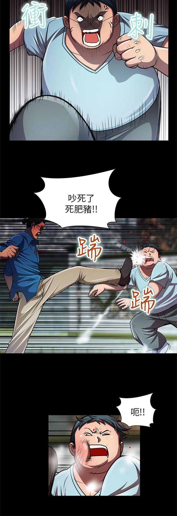 危險的女人 在线观看 第31話 漫画图片10