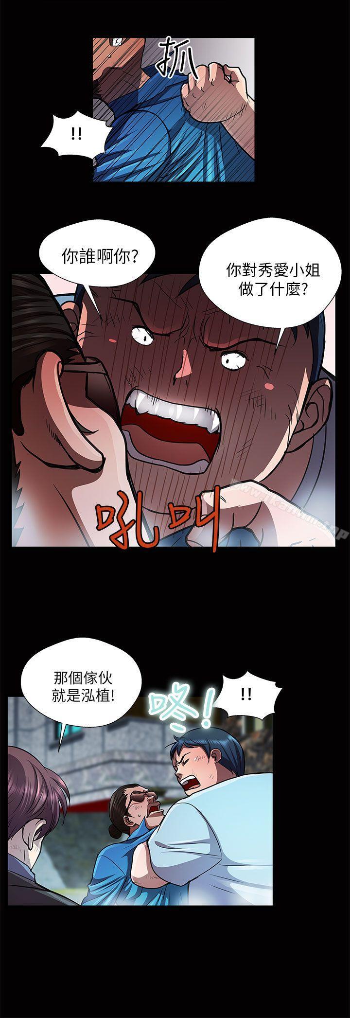 韩漫H漫画 危险的女人  - 点击阅读 第31话 12