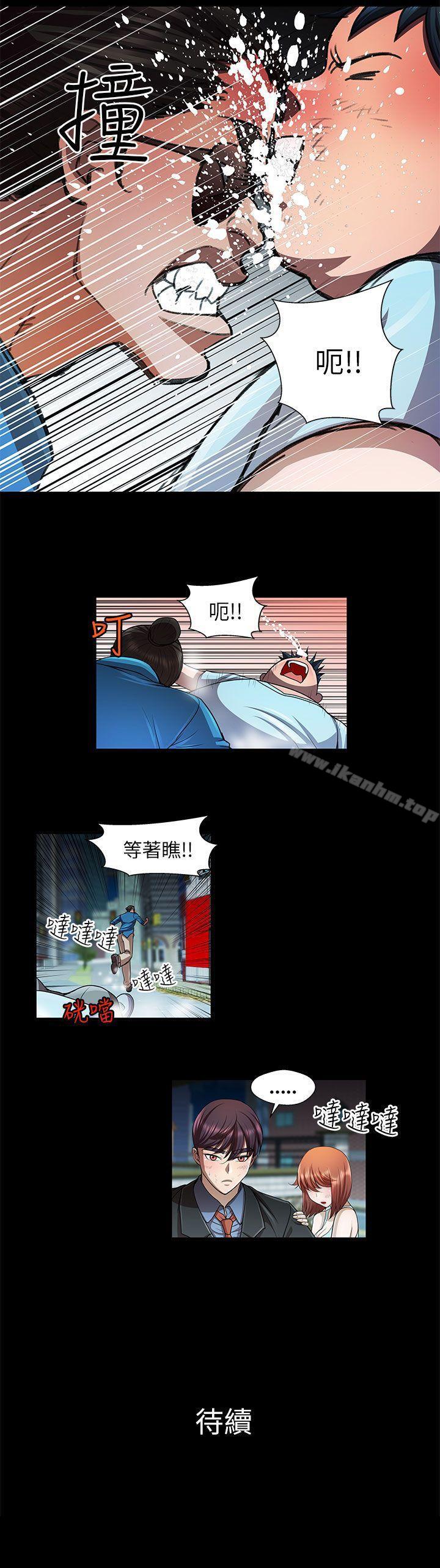 危險的女人 在线观看 第31話 漫画图片14