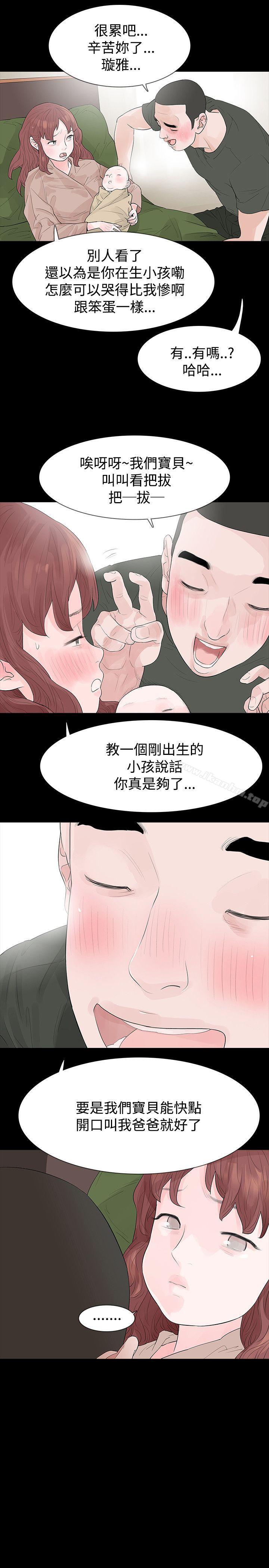 玩火 在线观看 第43話 漫画图片15