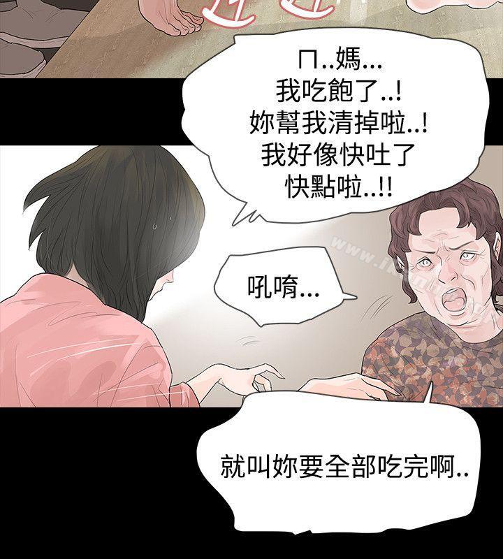 韩漫H漫画 玩火  - 点击阅读 第43话 18