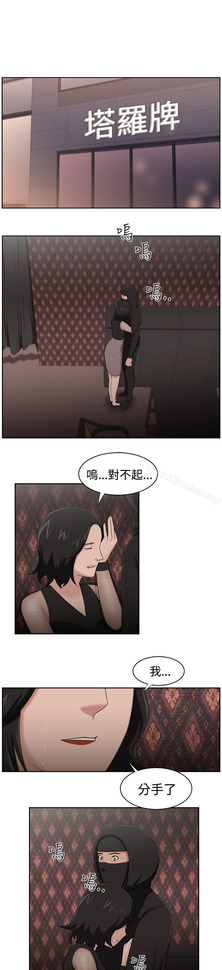 大叔漫画 免费阅读 大叔 最终话 1.jpg