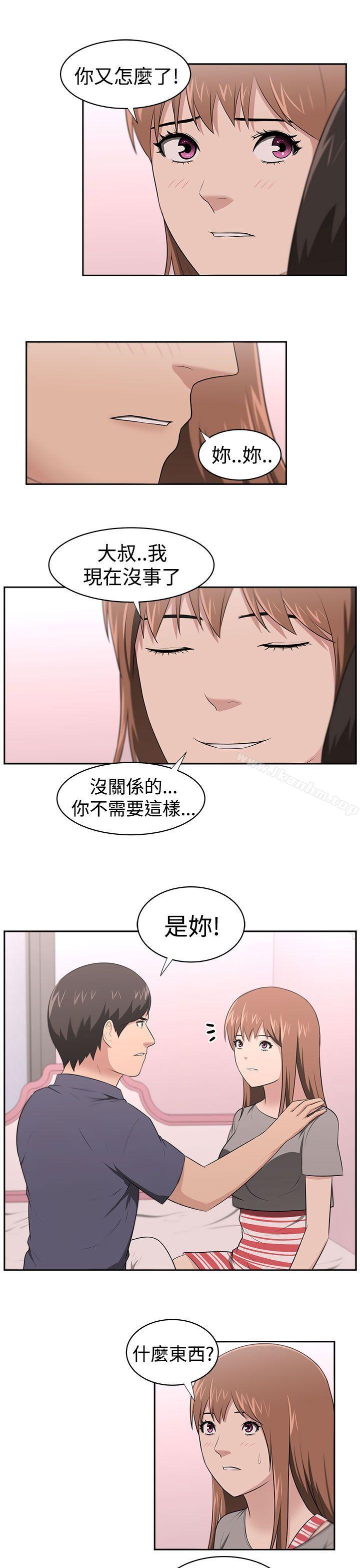 韩漫H漫画 大叔  - 点击阅读 大叔 最终话 16